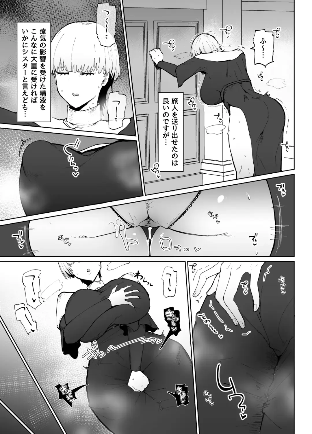 [Fujoujoshi] Itome de Dekaketsu de Zettai ni Haramanai Onahoshisutā Fhentai - Page 22