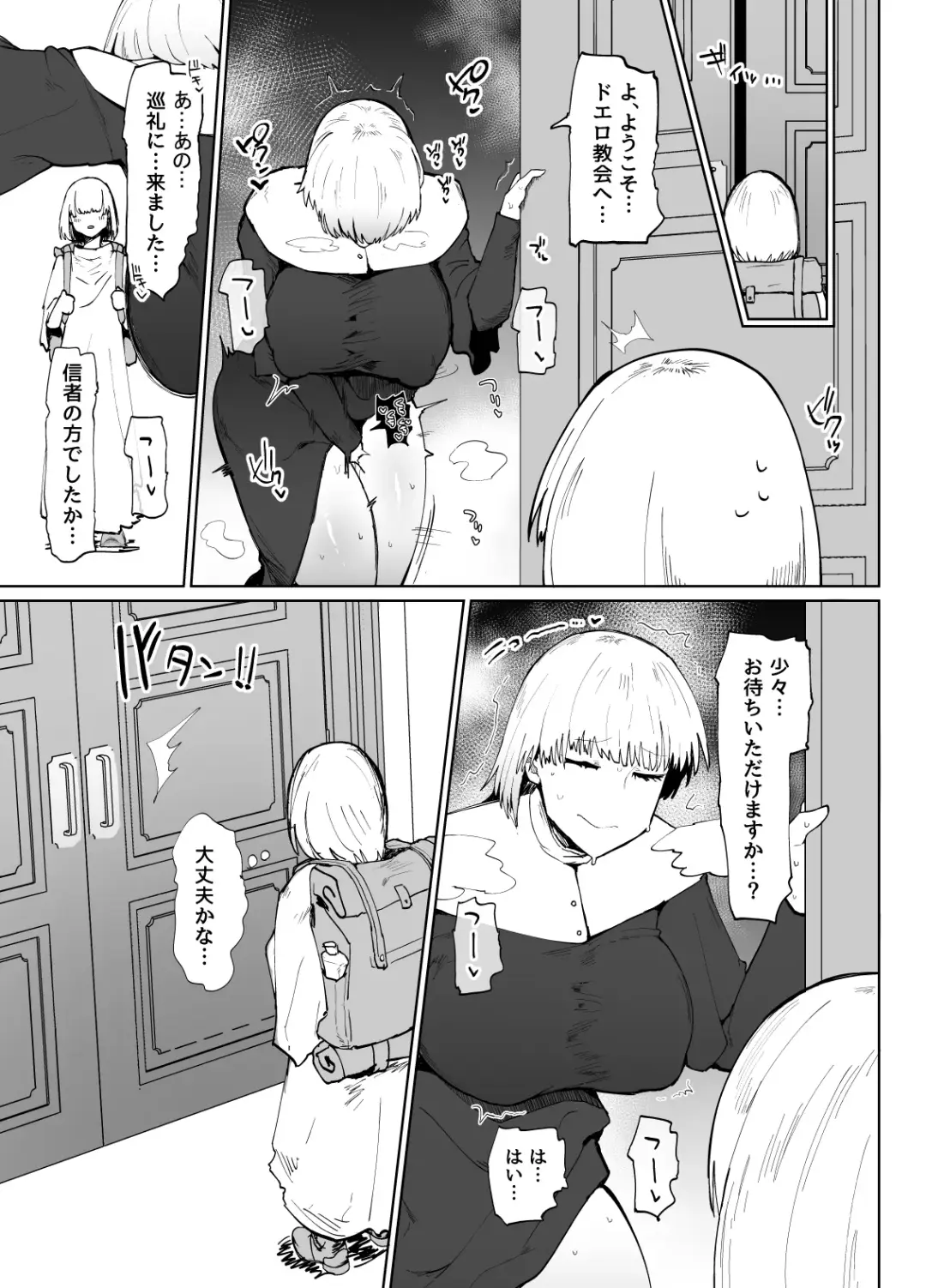 [Fujoujoshi] Itome de Dekaketsu de Zettai ni Haramanai Onahoshisutā Fhentai - Page 24