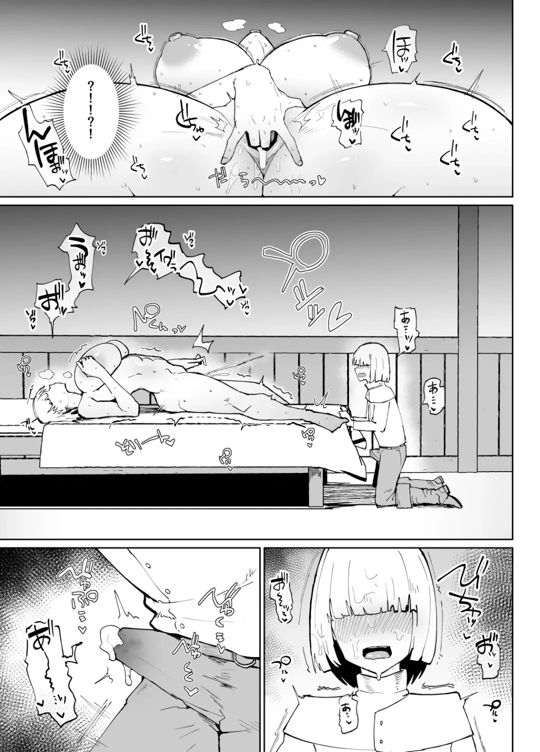 [Fujoujoshi] Itome de Dekaketsu de Zettai ni Haramanai Onahoshisutā Fhentai - Page 26