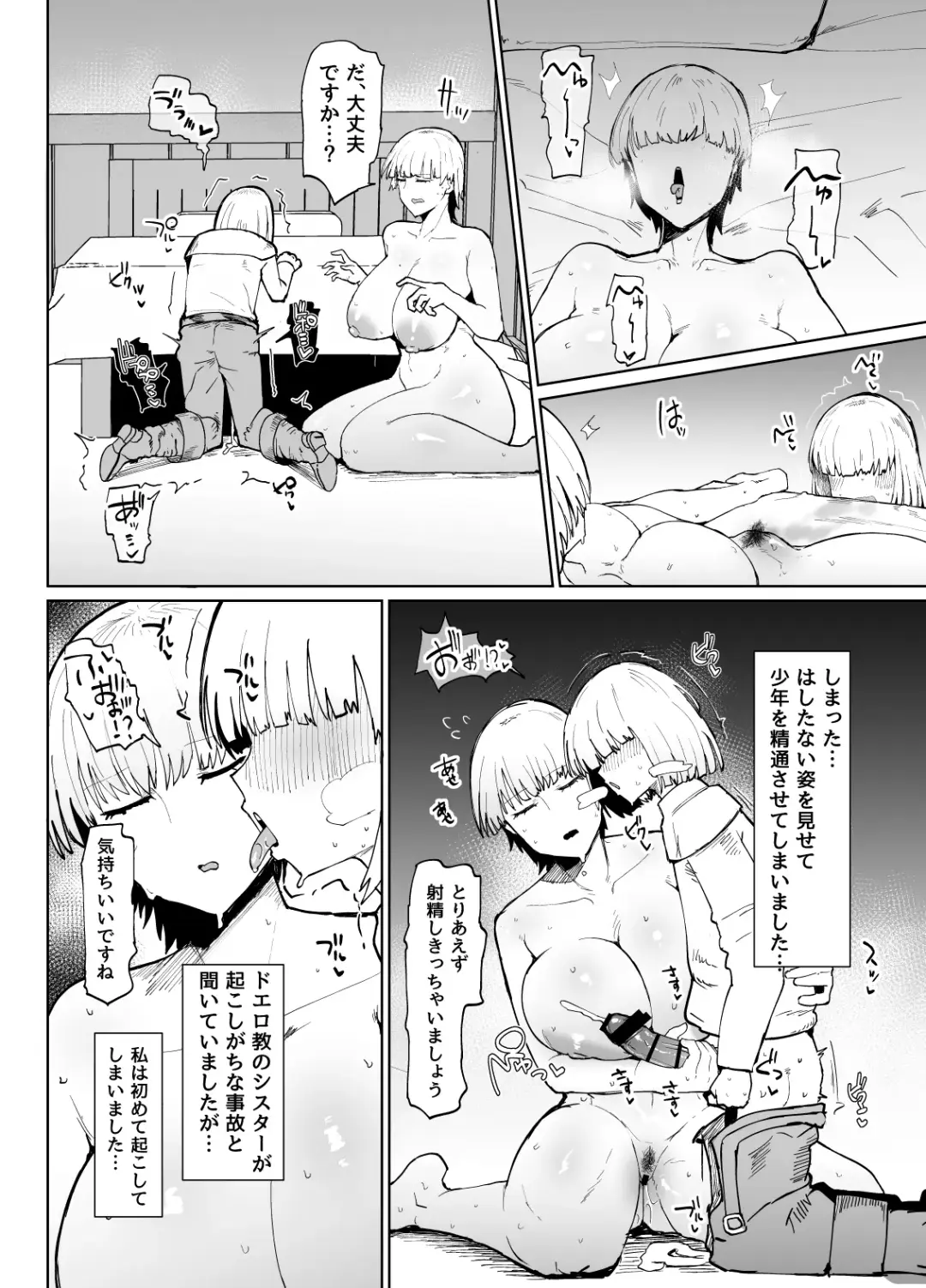 [Fujoujoshi] Itome de Dekaketsu de Zettai ni Haramanai Onahoshisutā Fhentai - Page 27