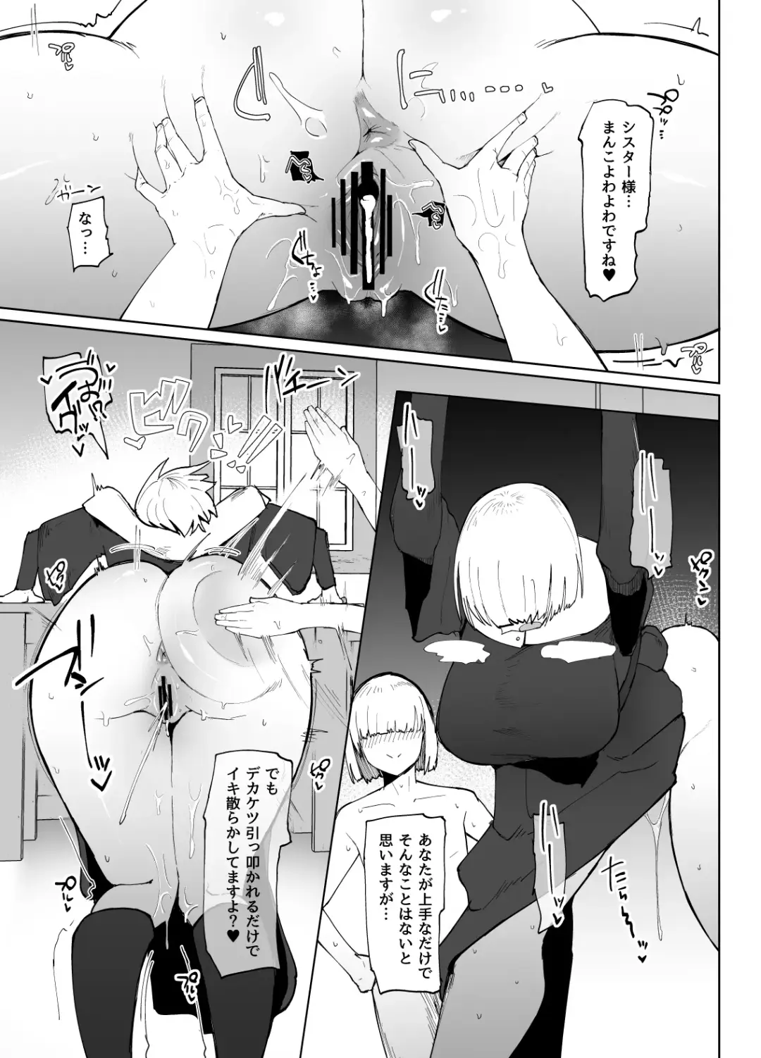 [Fujoujoshi] Itome de Dekaketsu de Zettai ni Haramanai Onahoshisutā Fhentai - Page 44