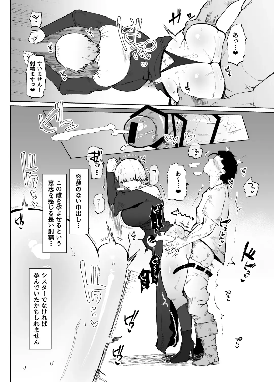[Fujoujoshi] Itome de Dekaketsu de Zettai ni Haramanai Onahoshisutā Fhentai - Page 7