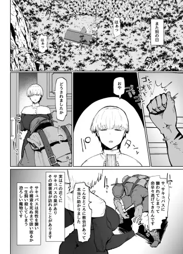 [Fujoujoshi] Itome de Dekaketsu de Zettai ni Haramanai Onahoshisutā Fhentai - Page 11