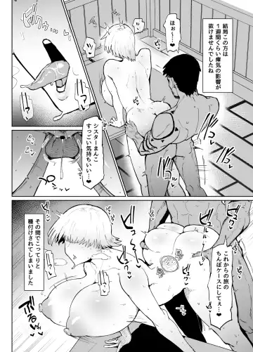 [Fujoujoshi] Itome de Dekaketsu de Zettai ni Haramanai Onahoshisutā Fhentai - Page 19