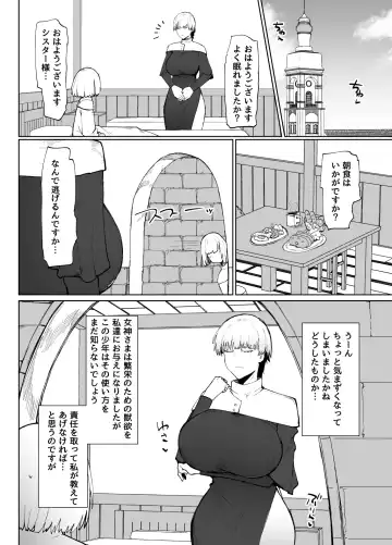 [Fujoujoshi] Itome de Dekaketsu de Zettai ni Haramanai Onahoshisutā Fhentai - Page 29