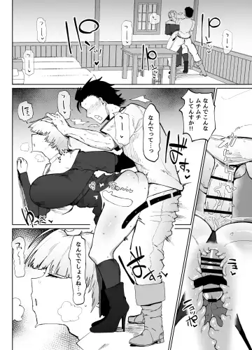 [Fujoujoshi] Itome de Dekaketsu de Zettai ni Haramanai Onahoshisutā Fhentai - Page 5