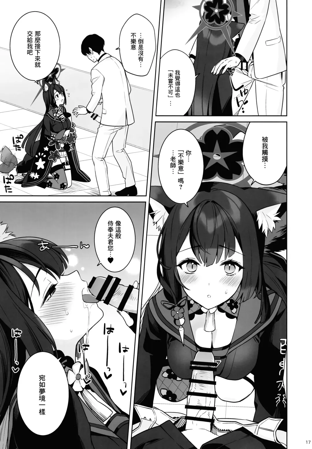 [Ichinomiya] Junjou Renjou Hatsujou Kitsune Fhentai - Page 16