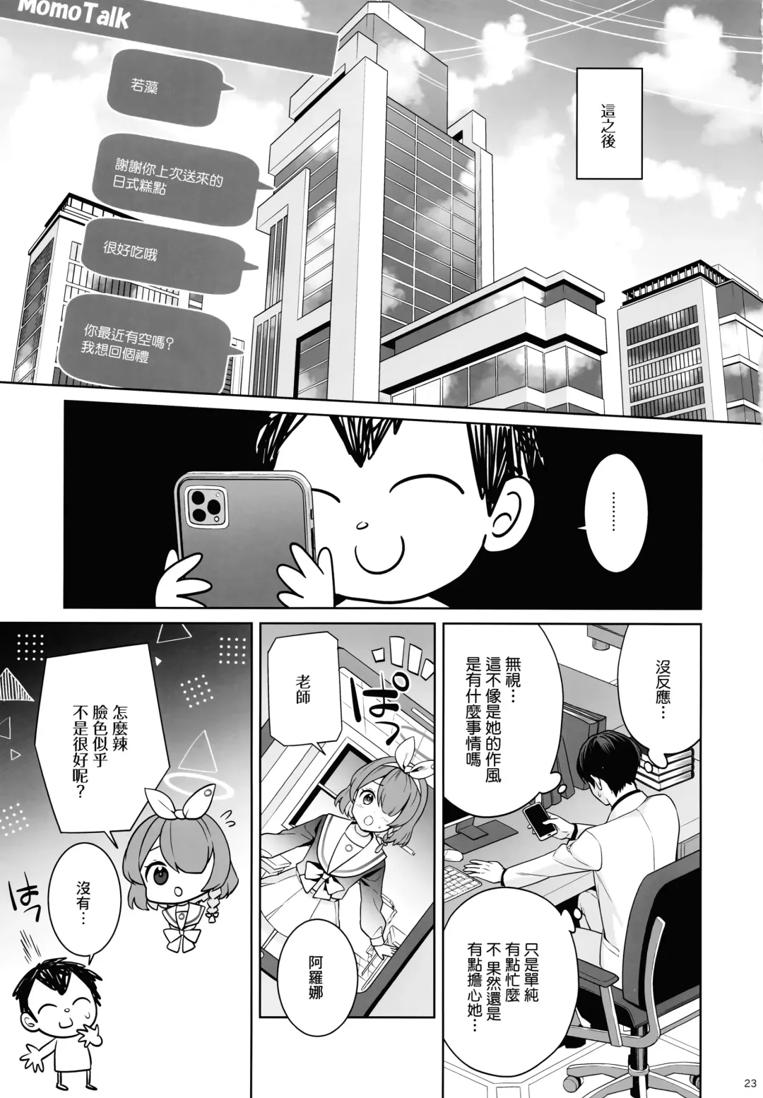 [Ichinomiya] Junjou Renjou Hatsujou Kitsune Fhentai - Page 22