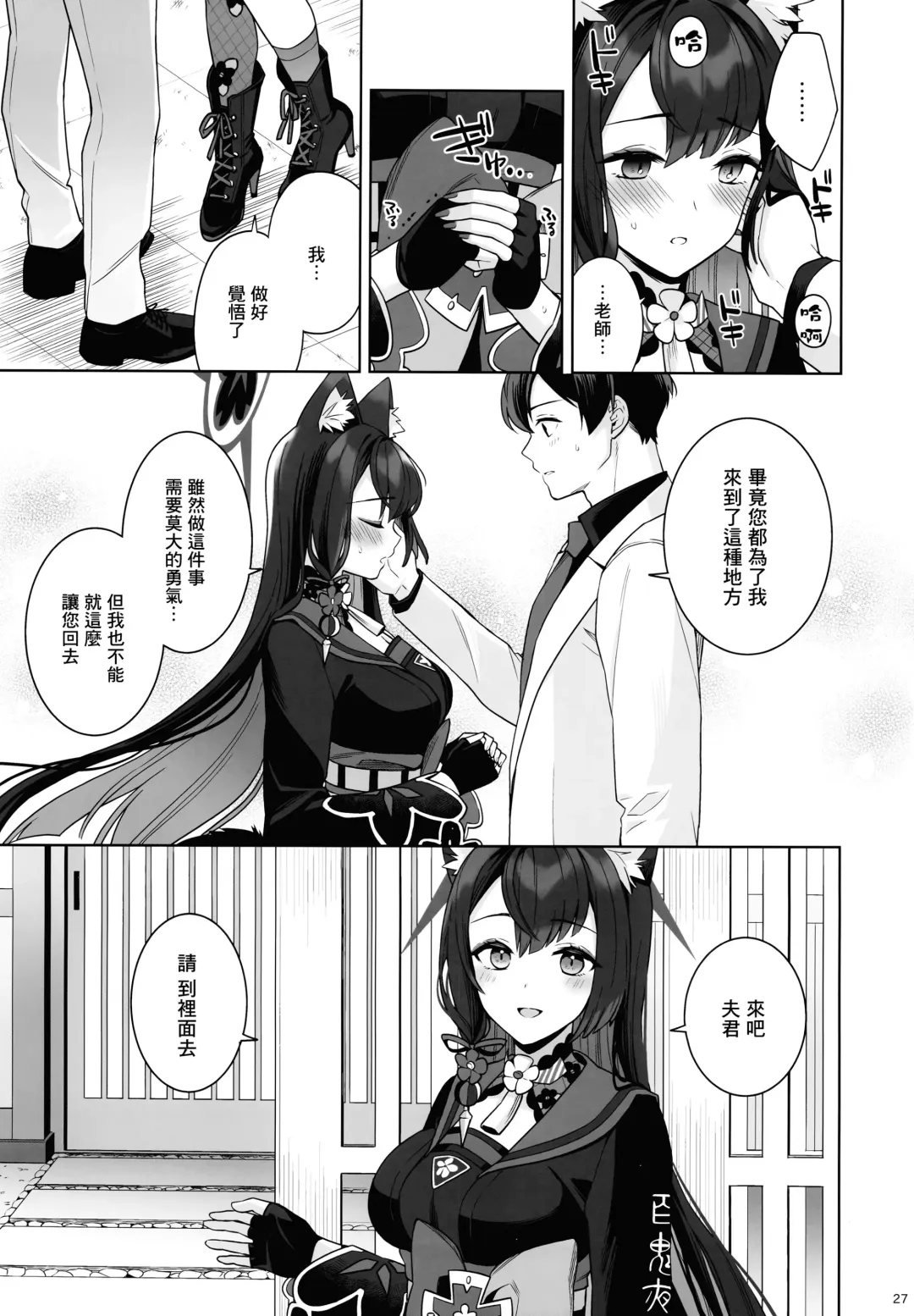 [Ichinomiya] Junjou Renjou Hatsujou Kitsune Fhentai - Page 26