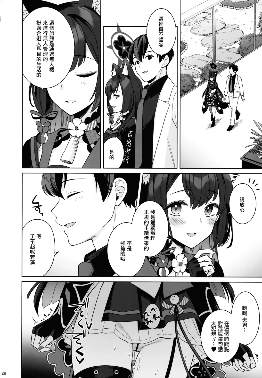 [Ichinomiya] Junjou Renjou Hatsujou Kitsune Fhentai - Page 27