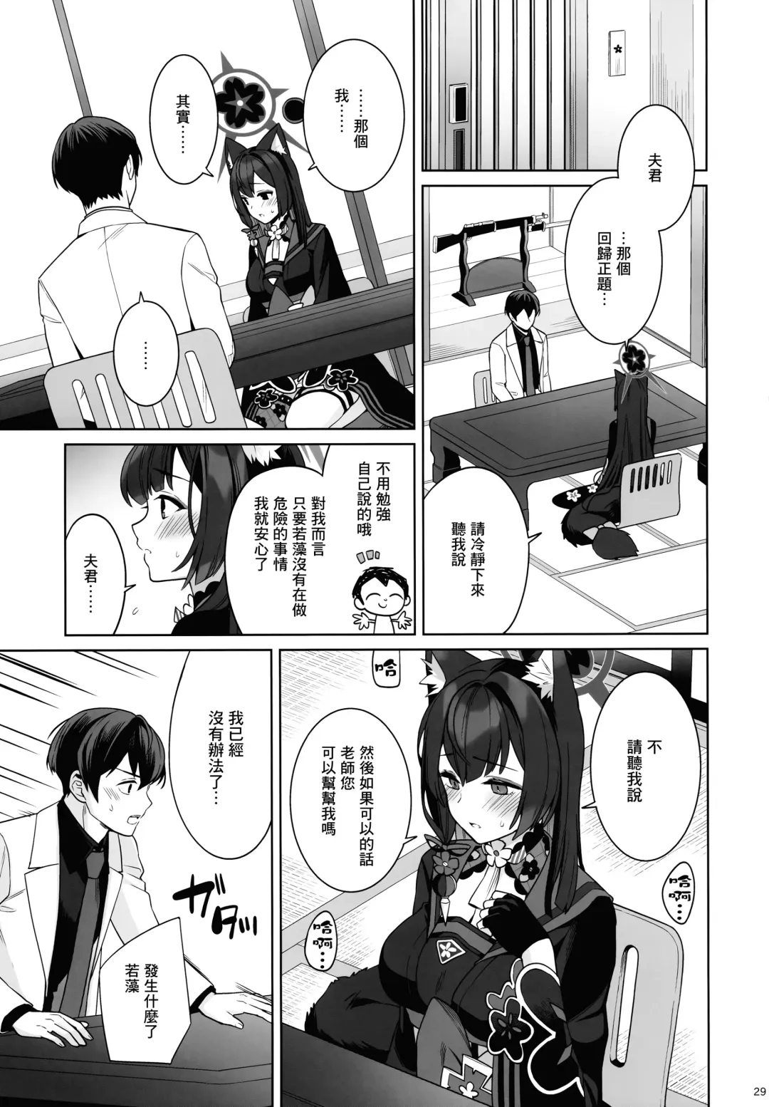 [Ichinomiya] Junjou Renjou Hatsujou Kitsune Fhentai - Page 28