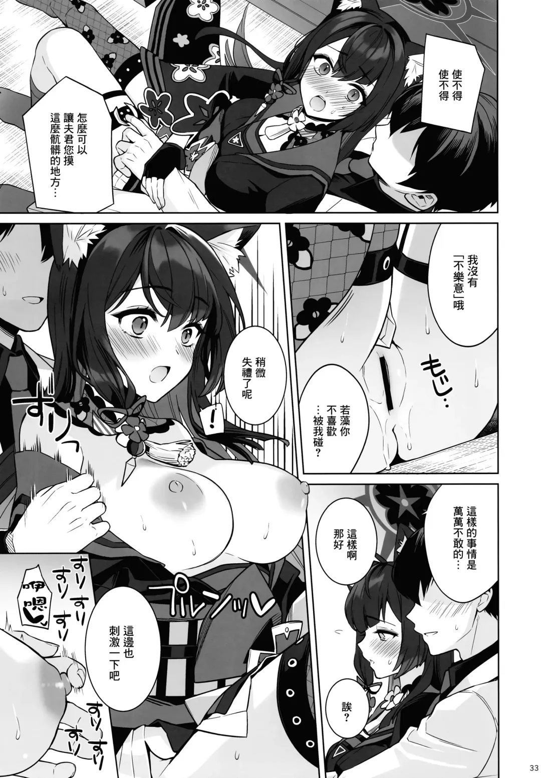 [Ichinomiya] Junjou Renjou Hatsujou Kitsune Fhentai - Page 32