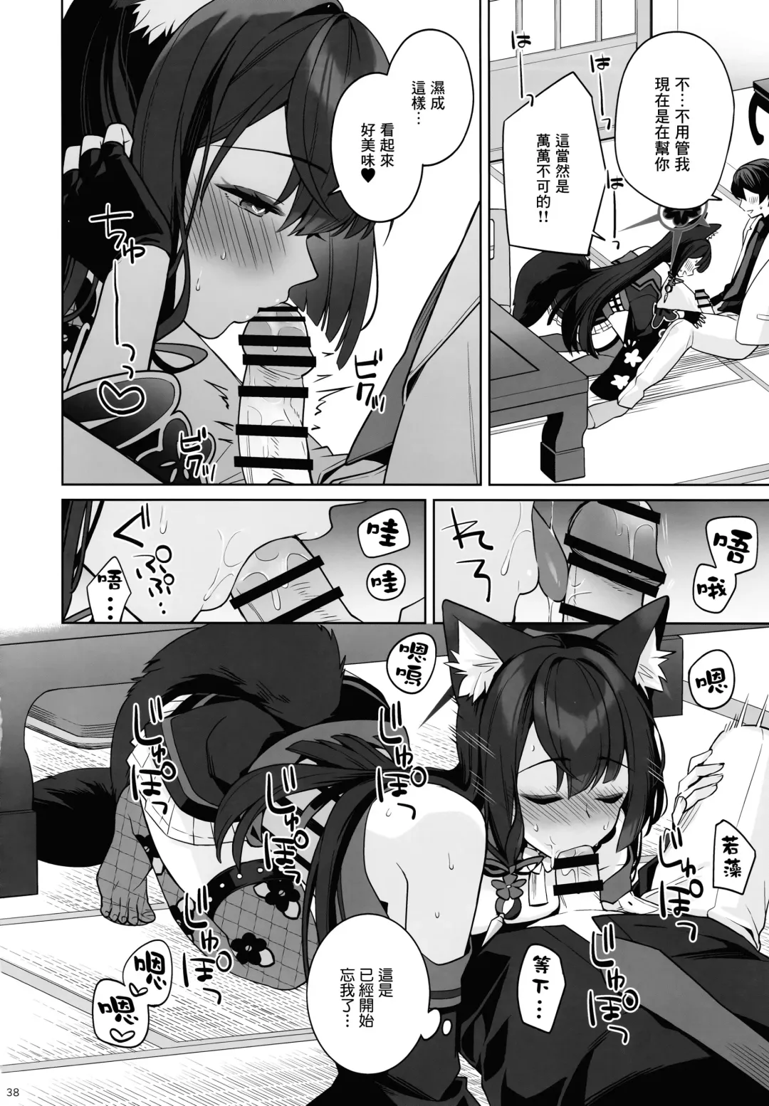 [Ichinomiya] Junjou Renjou Hatsujou Kitsune Fhentai - Page 37