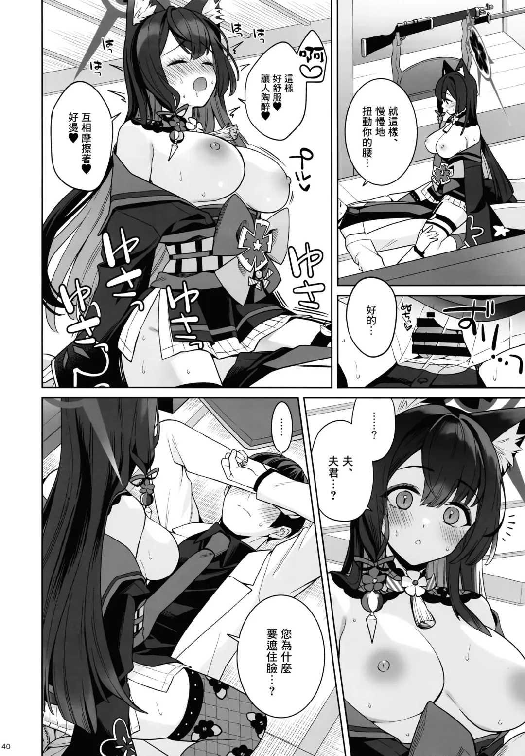 [Ichinomiya] Junjou Renjou Hatsujou Kitsune Fhentai - Page 39