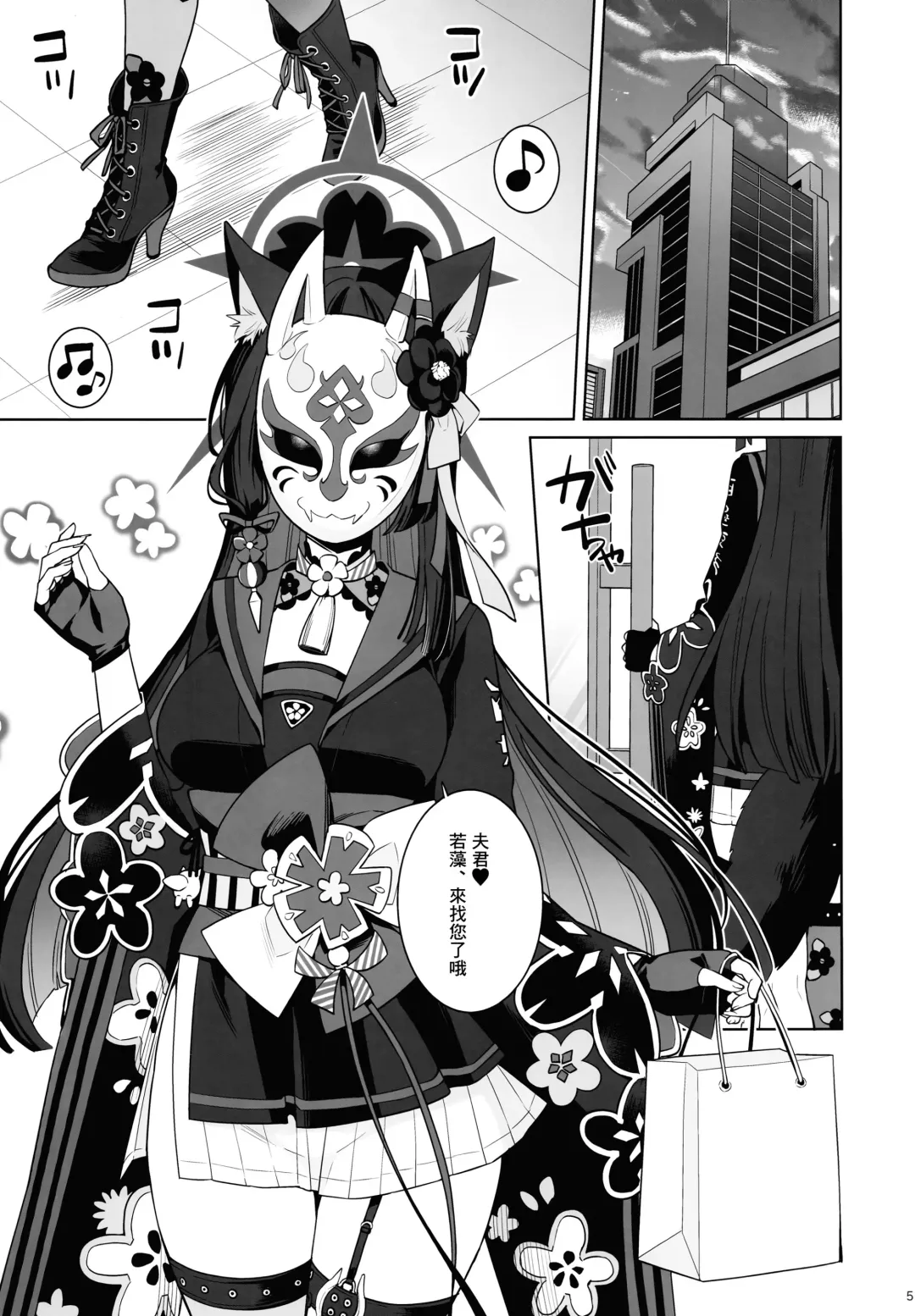 [Ichinomiya] Junjou Renjou Hatsujou Kitsune Fhentai - Page 4