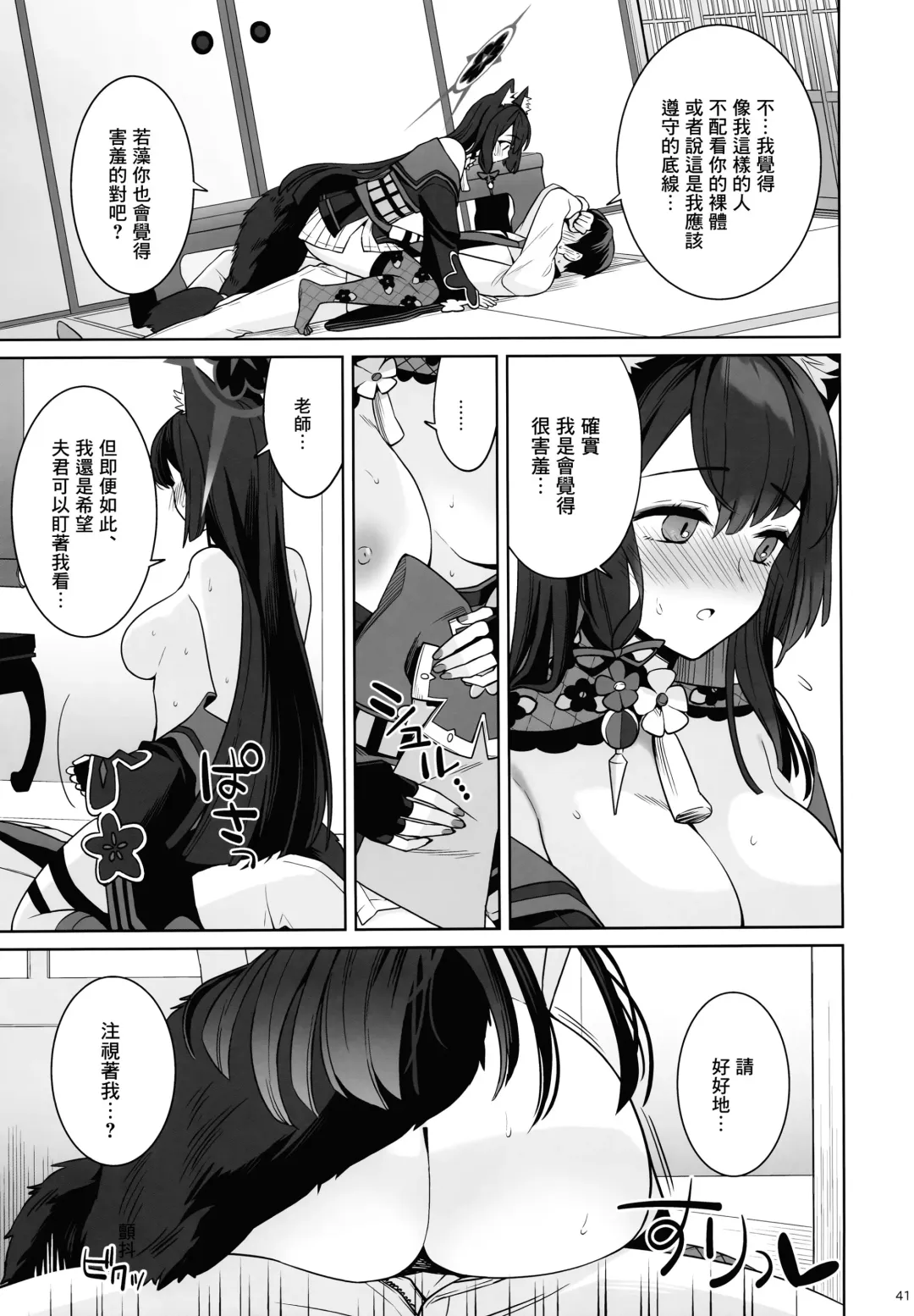 [Ichinomiya] Junjou Renjou Hatsujou Kitsune Fhentai - Page 40