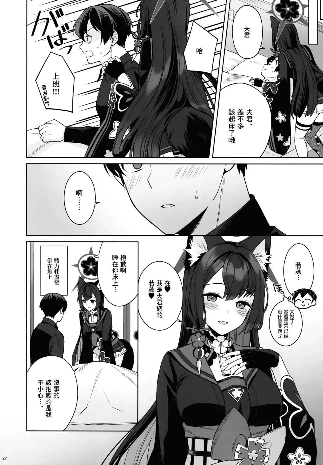 [Ichinomiya] Junjou Renjou Hatsujou Kitsune Fhentai - Page 51