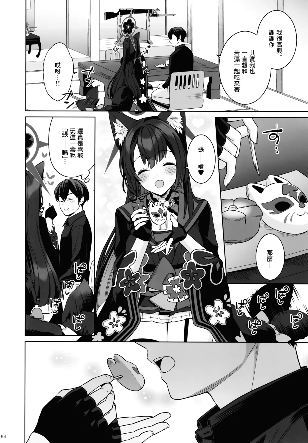 [Ichinomiya] Junjou Renjou Hatsujou Kitsune Fhentai - Page 53