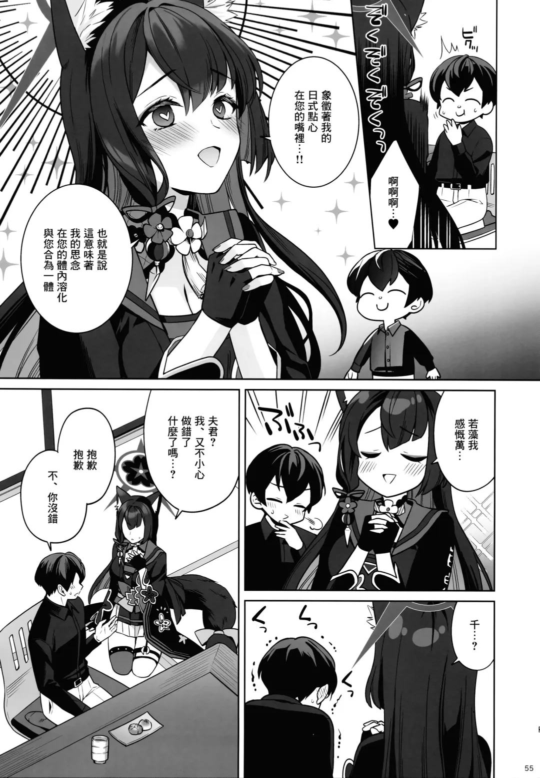 [Ichinomiya] Junjou Renjou Hatsujou Kitsune Fhentai - Page 54