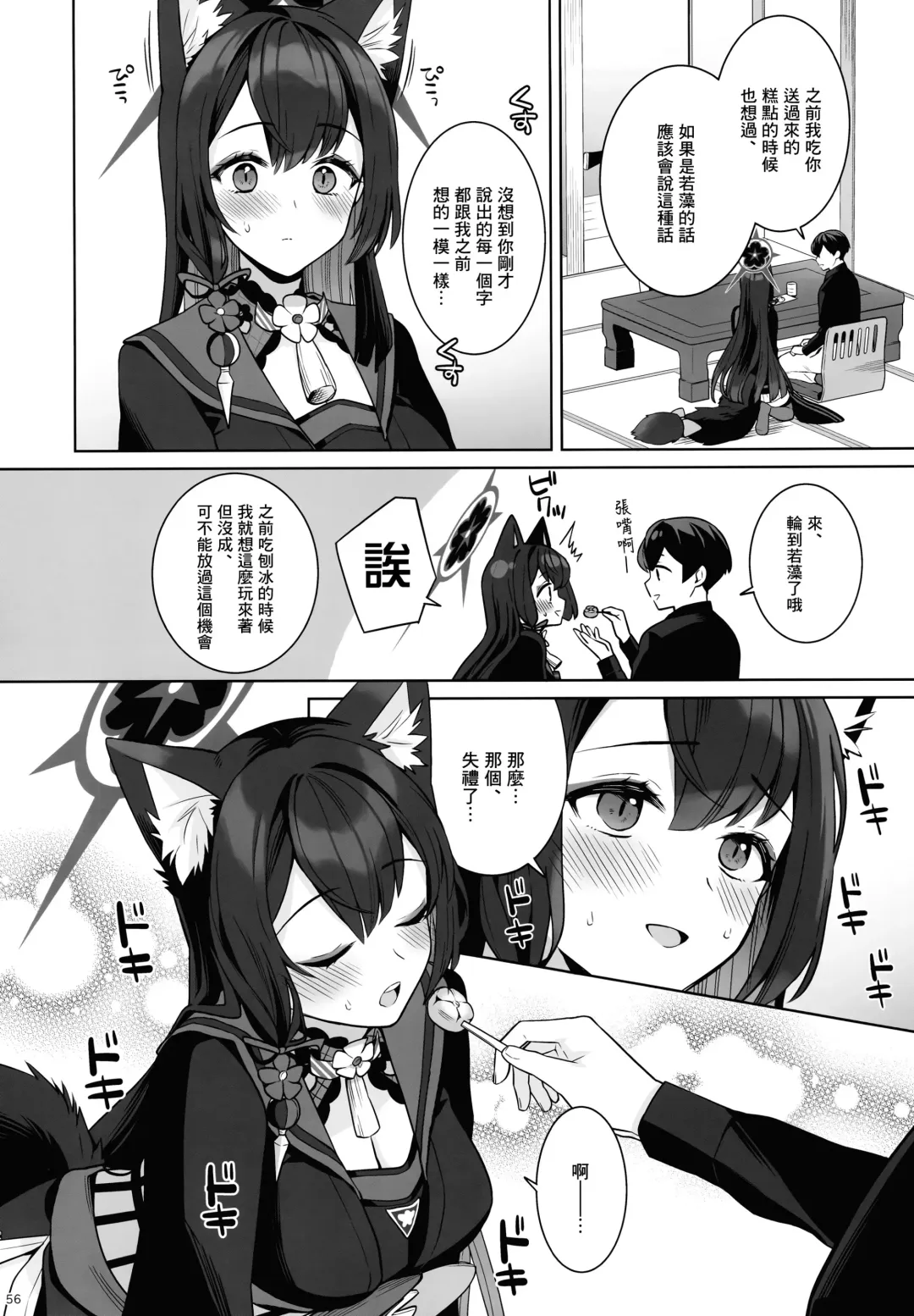 [Ichinomiya] Junjou Renjou Hatsujou Kitsune Fhentai - Page 55