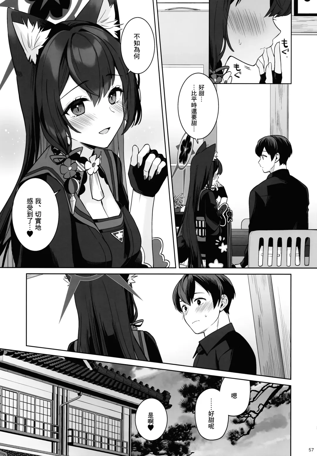 [Ichinomiya] Junjou Renjou Hatsujou Kitsune Fhentai - Page 56