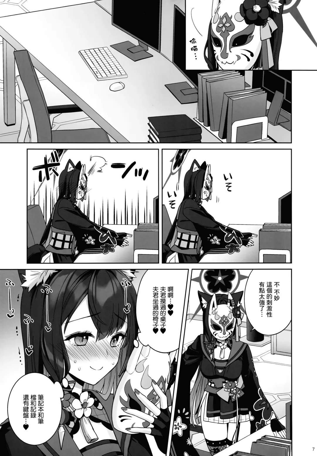 [Ichinomiya] Junjou Renjou Hatsujou Kitsune Fhentai - Page 6
