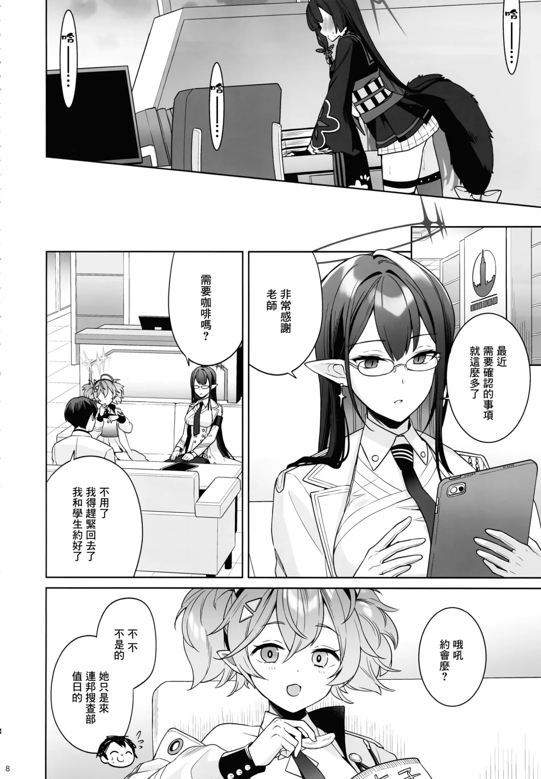 [Ichinomiya] Junjou Renjou Hatsujou Kitsune Fhentai - Page 7