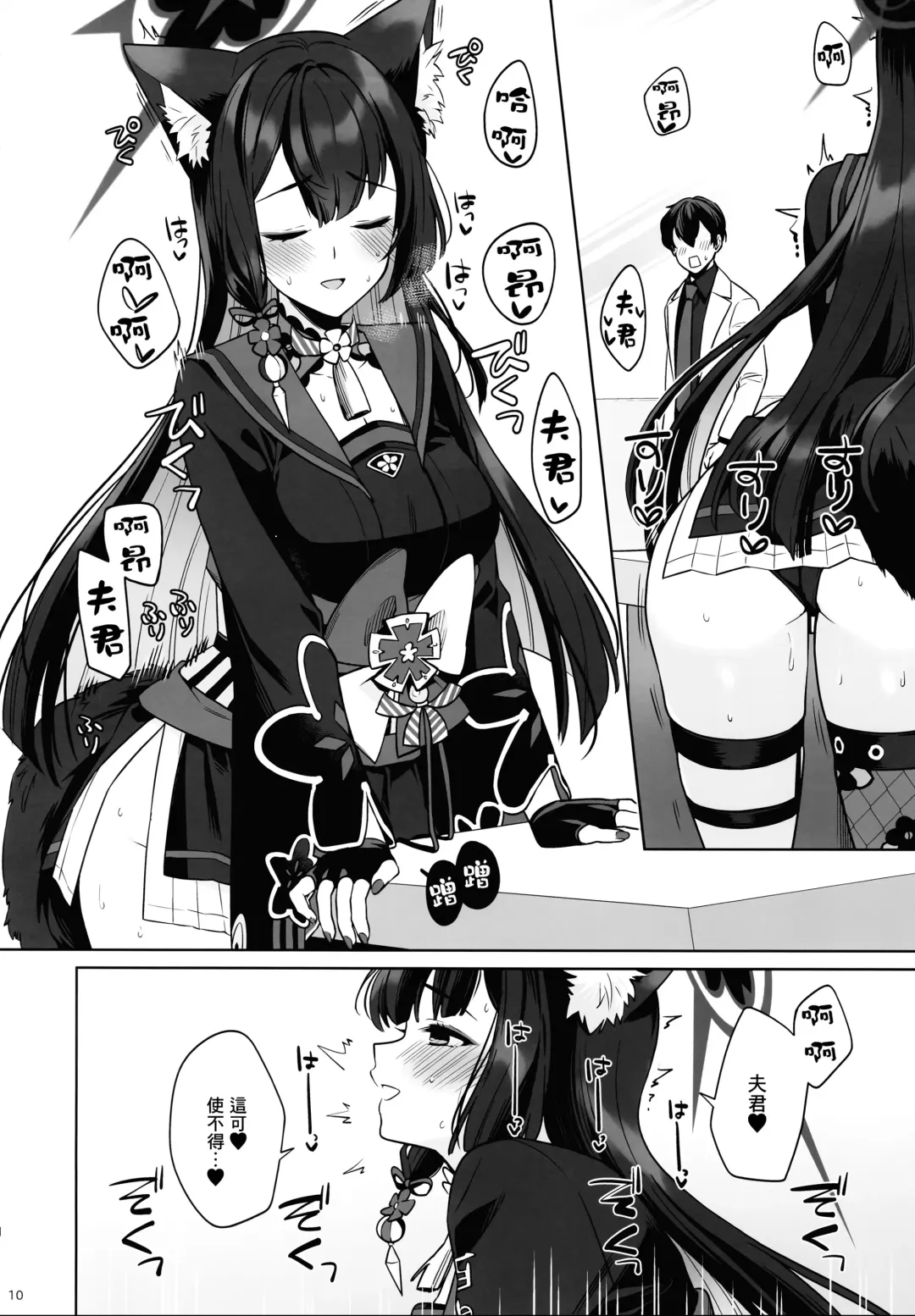 [Ichinomiya] Junjou Renjou Hatsujou Kitsune Fhentai - Page 9