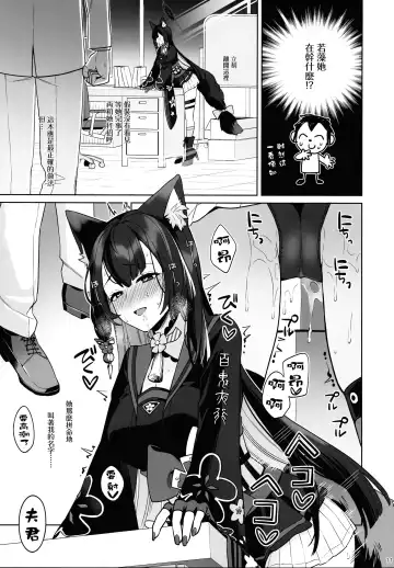 [Ichinomiya] Junjou Renjou Hatsujou Kitsune Fhentai - Page 10