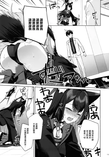 [Ichinomiya] Junjou Renjou Hatsujou Kitsune Fhentai - Page 12