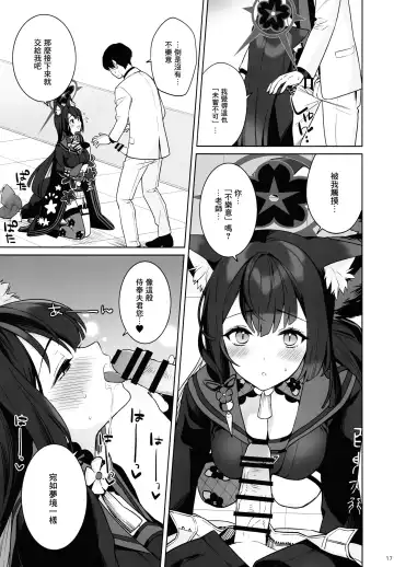 [Ichinomiya] Junjou Renjou Hatsujou Kitsune Fhentai - Page 16