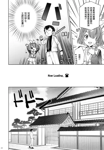 [Ichinomiya] Junjou Renjou Hatsujou Kitsune Fhentai - Page 23