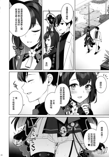 [Ichinomiya] Junjou Renjou Hatsujou Kitsune Fhentai - Page 27