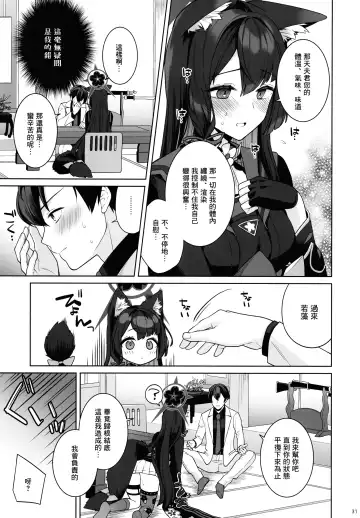 [Ichinomiya] Junjou Renjou Hatsujou Kitsune Fhentai - Page 30