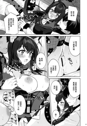 [Ichinomiya] Junjou Renjou Hatsujou Kitsune Fhentai - Page 32