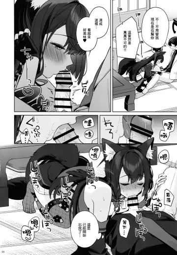 [Ichinomiya] Junjou Renjou Hatsujou Kitsune Fhentai - Page 37