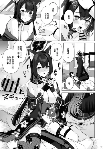 [Ichinomiya] Junjou Renjou Hatsujou Kitsune Fhentai - Page 38