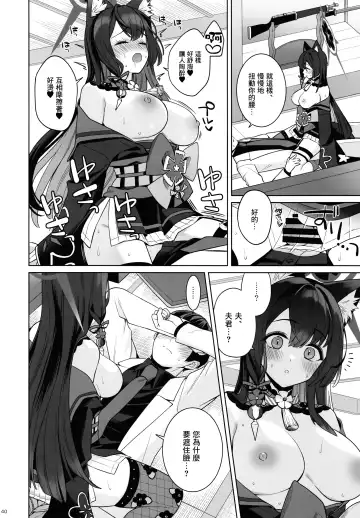 [Ichinomiya] Junjou Renjou Hatsujou Kitsune Fhentai - Page 39