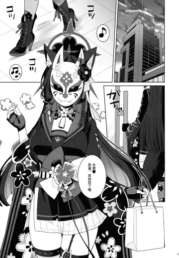 [Ichinomiya] Junjou Renjou Hatsujou Kitsune Fhentai - Page 4