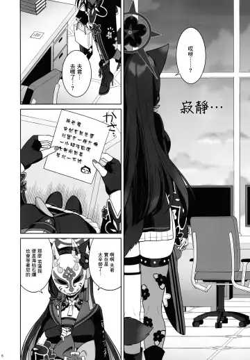 [Ichinomiya] Junjou Renjou Hatsujou Kitsune Fhentai - Page 5