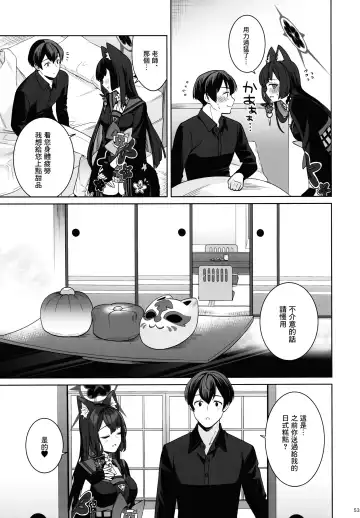 [Ichinomiya] Junjou Renjou Hatsujou Kitsune Fhentai - Page 52