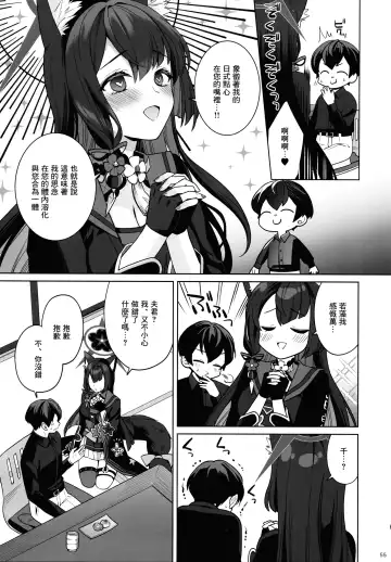 [Ichinomiya] Junjou Renjou Hatsujou Kitsune Fhentai - Page 54