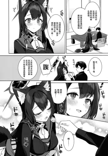 [Ichinomiya] Junjou Renjou Hatsujou Kitsune Fhentai - Page 55