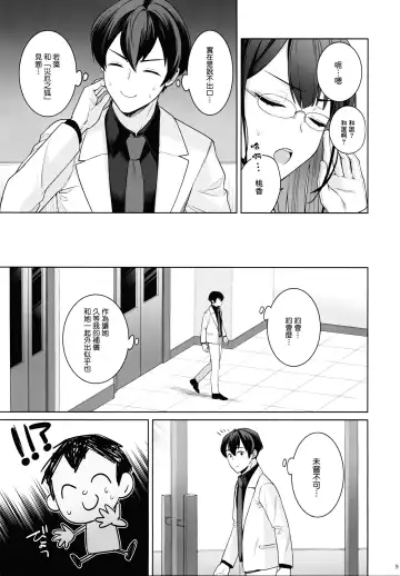 [Ichinomiya] Junjou Renjou Hatsujou Kitsune Fhentai - Page 8