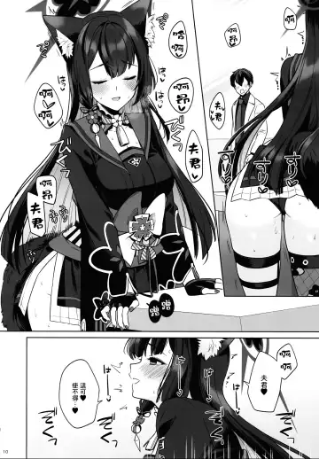 [Ichinomiya] Junjou Renjou Hatsujou Kitsune Fhentai - Page 9