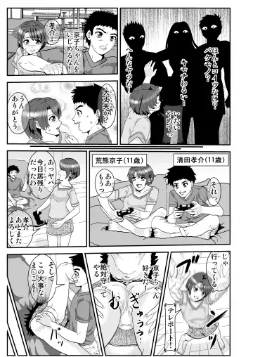 Read [Nobuyuki] Esper Kyoko - Fhentai