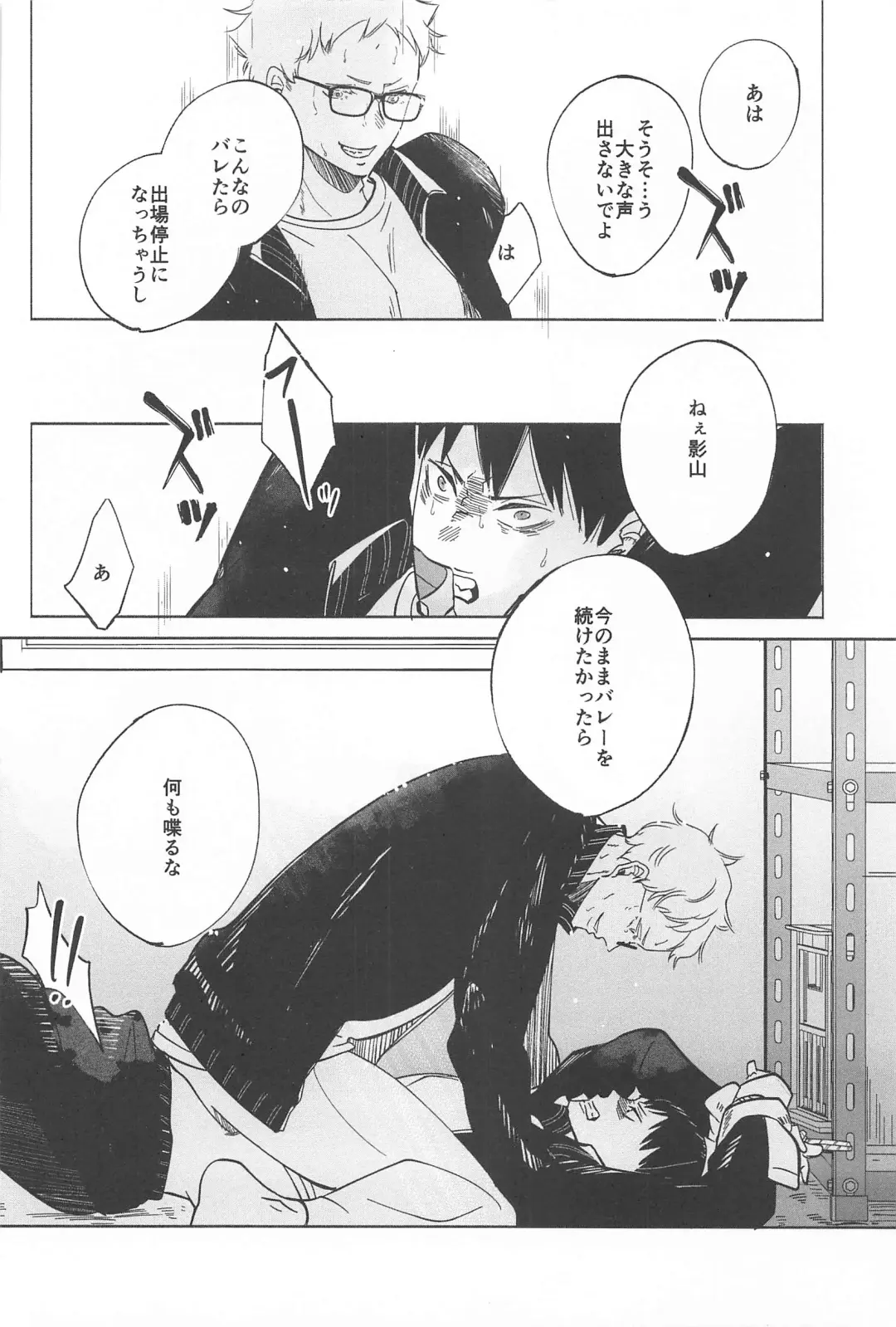 Ketsui no Katachi Fhentai - Page 6