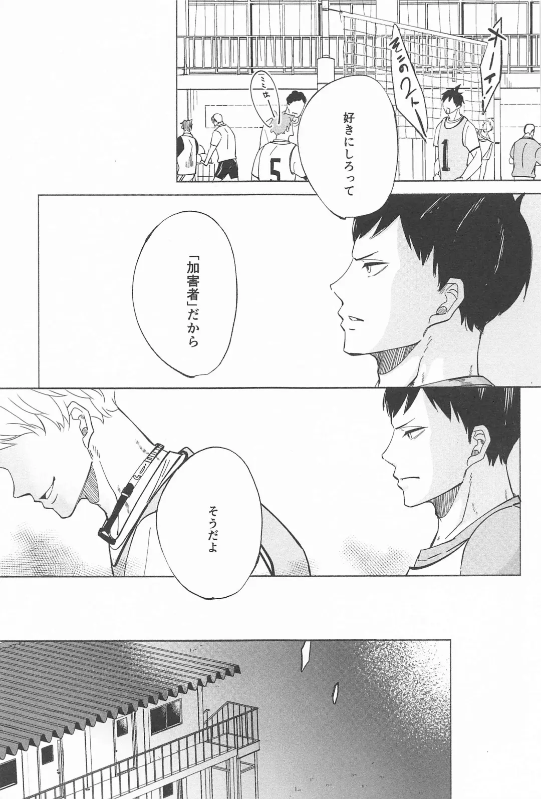 Ketsui no Katachi Fhentai - Page 9