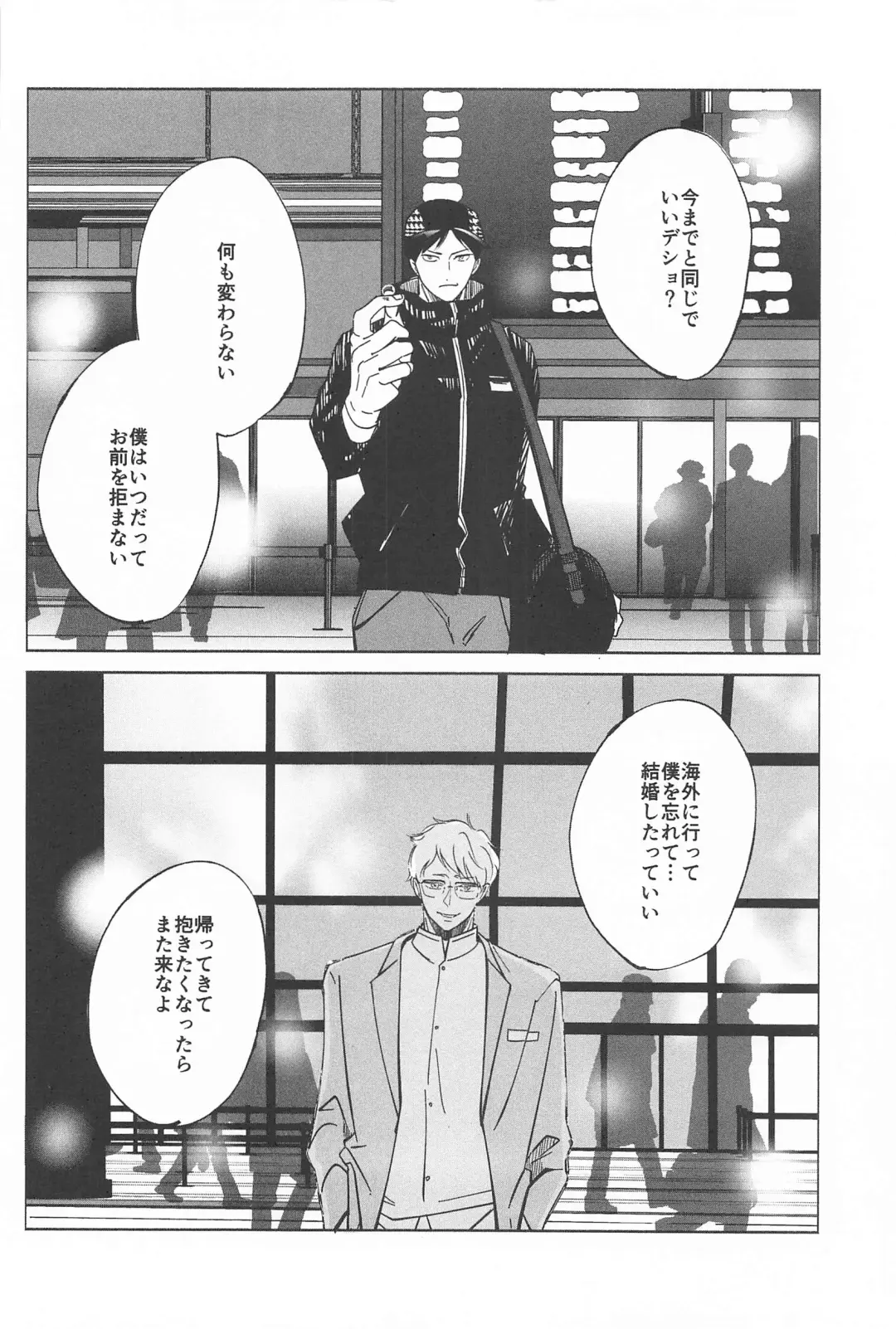 Ketsui no Katachi Fhentai - Page 14