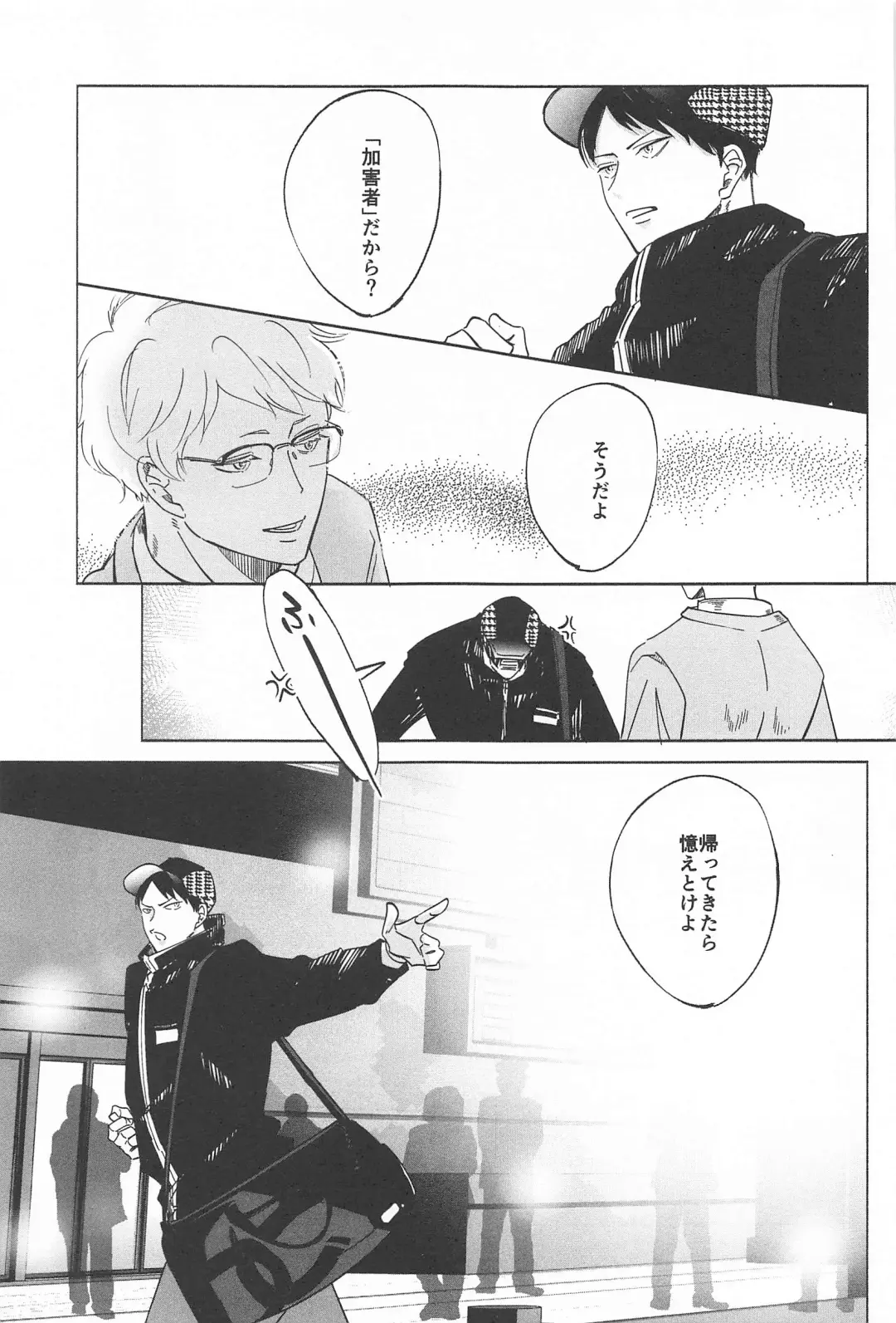 Ketsui no Katachi Fhentai - Page 15